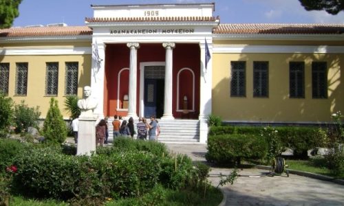 Archaeological Museum of Volos